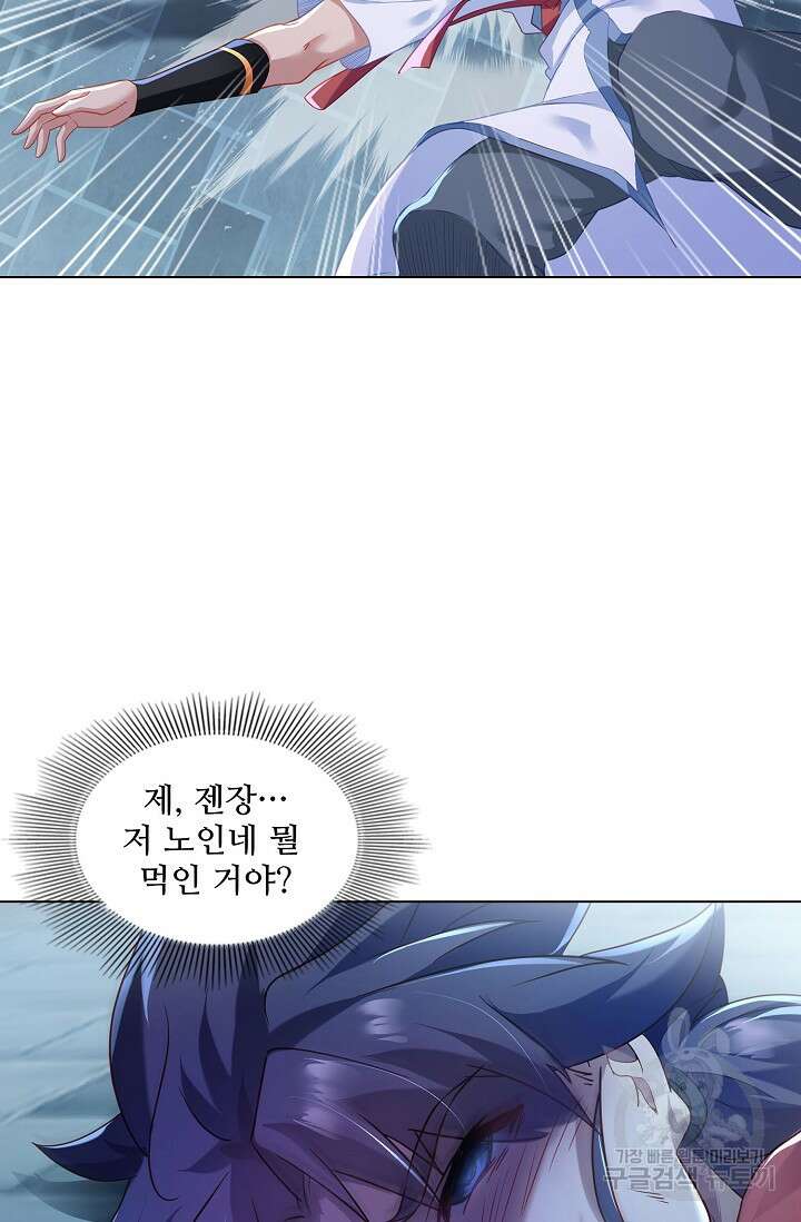 인생 1000회차에서 살아남기 18화 13