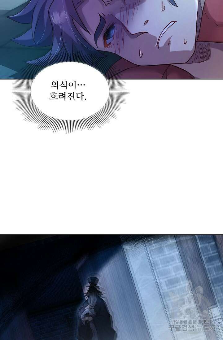 인생 1000회차에서 살아남기 18화 14
