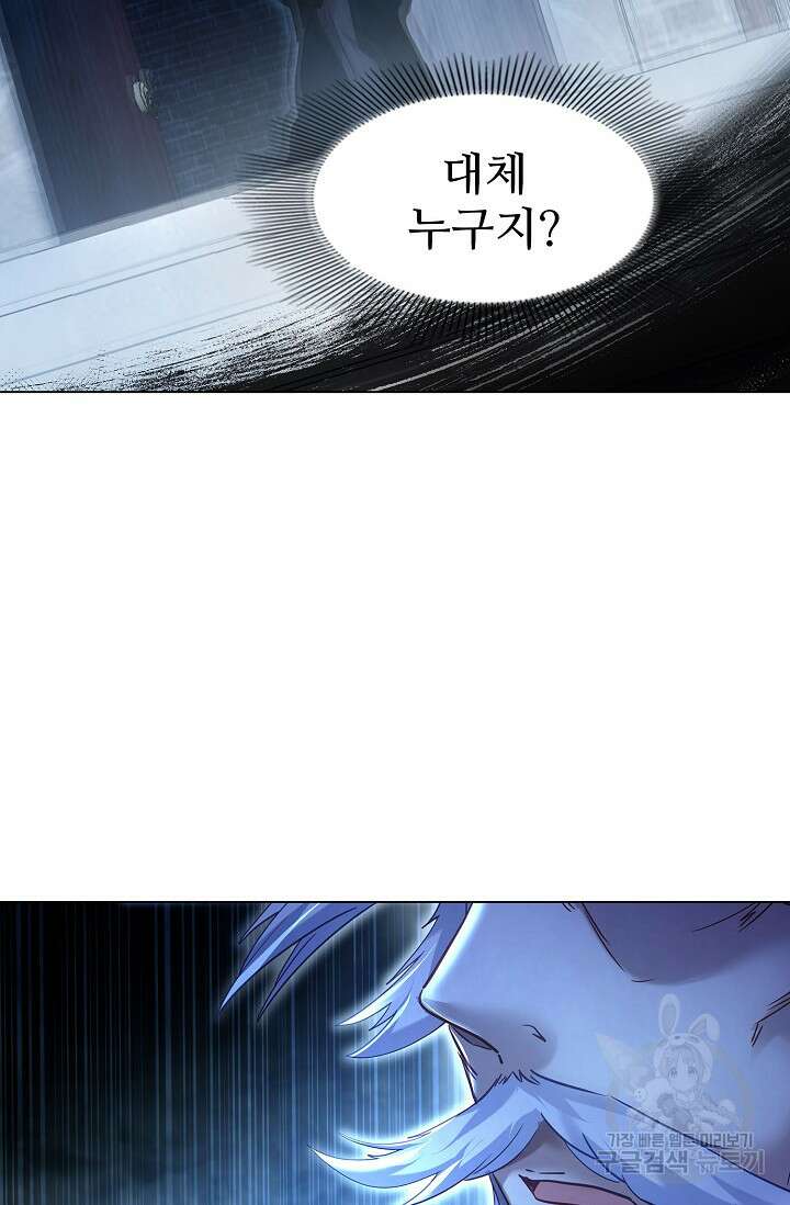 인생 1000회차에서 살아남기 18화 15