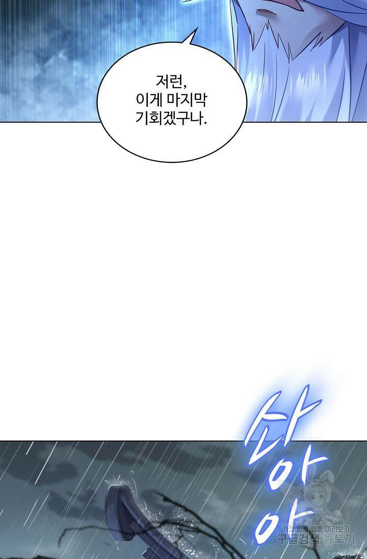 인생 1000회차에서 살아남기 18화 16