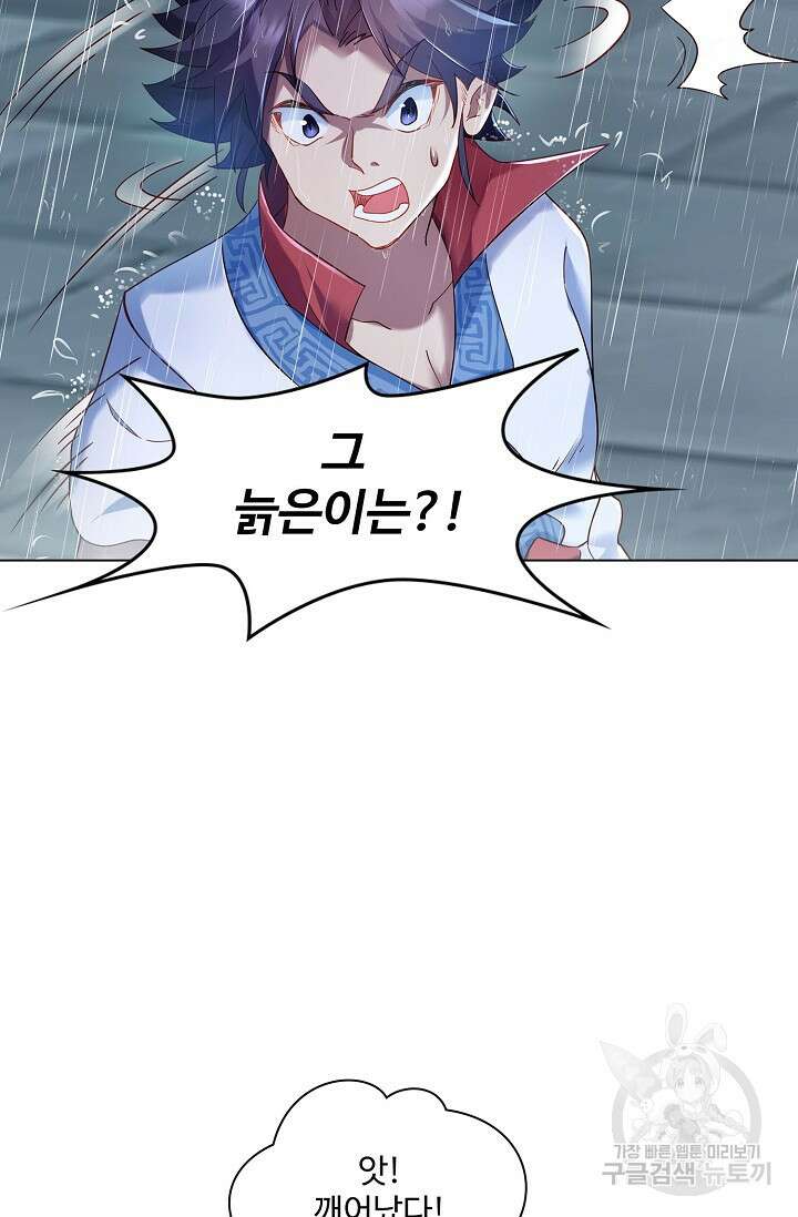 인생 1000회차에서 살아남기 18화 20
