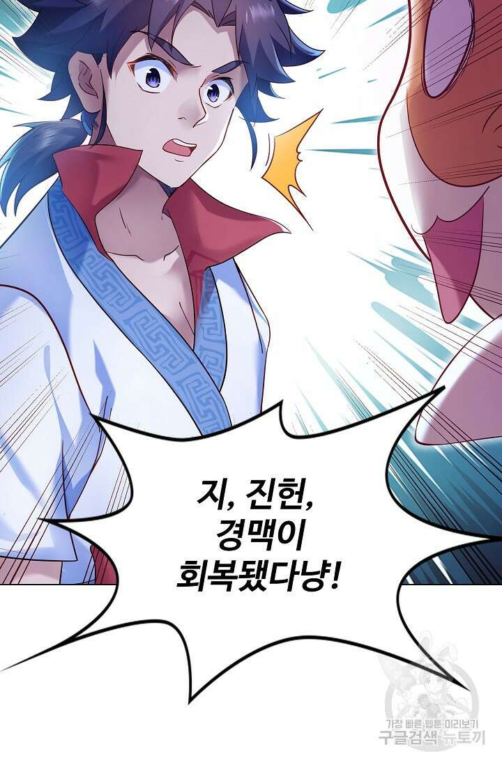 인생 1000회차에서 살아남기 18화 23