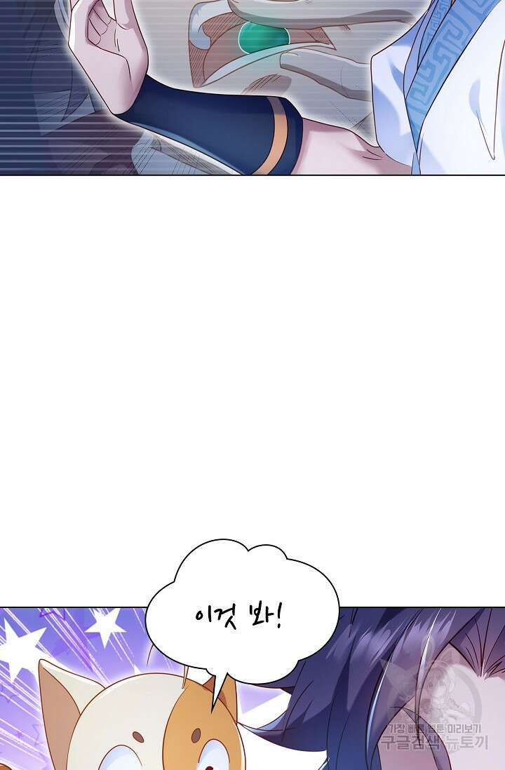 인생 1000회차에서 살아남기 18화 25