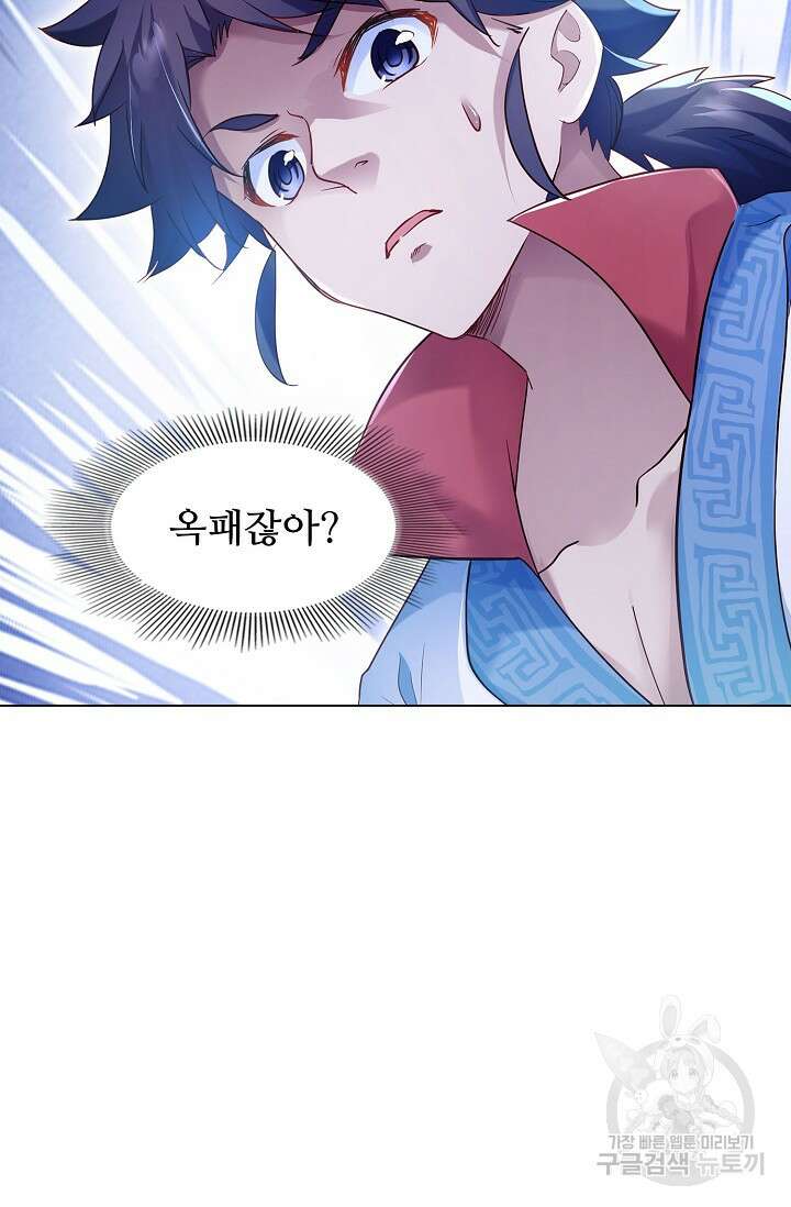 인생 1000회차에서 살아남기 18화 28