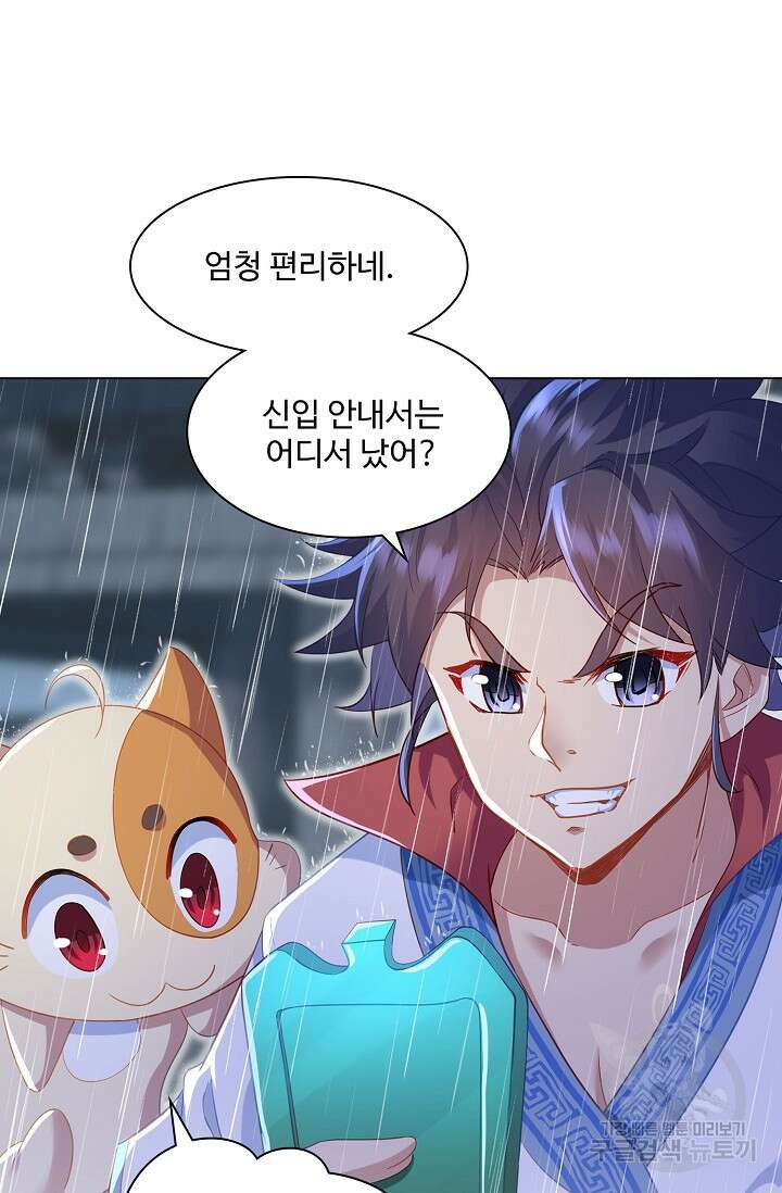 인생 1000회차에서 살아남기 18화 30