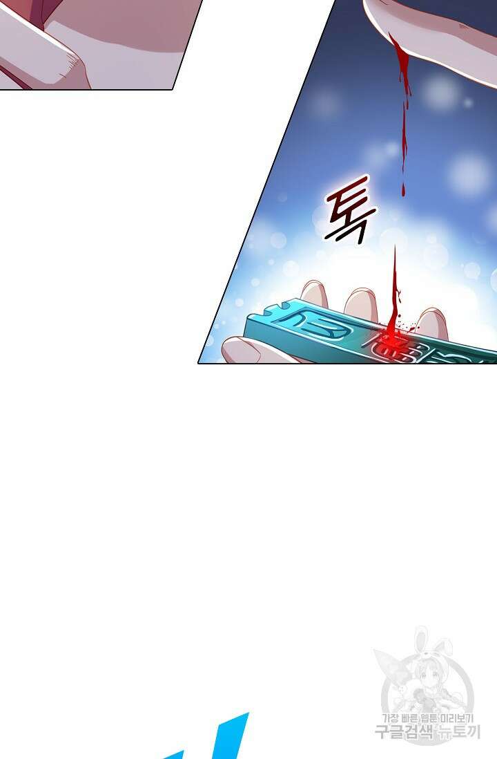 인생 1000회차에서 살아남기 18화 32