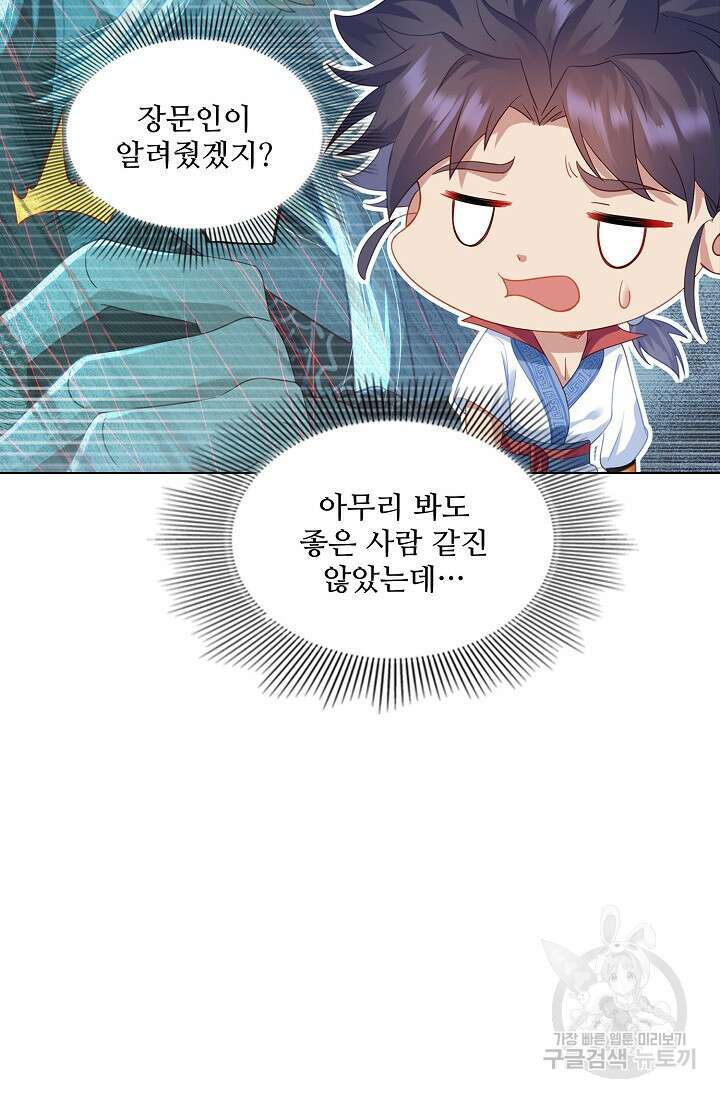 인생 1000회차에서 살아남기 18화 37