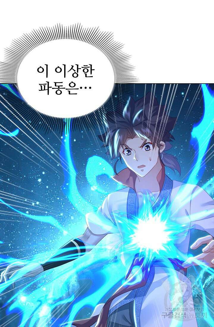인생 1000회차에서 살아남기 18화 39