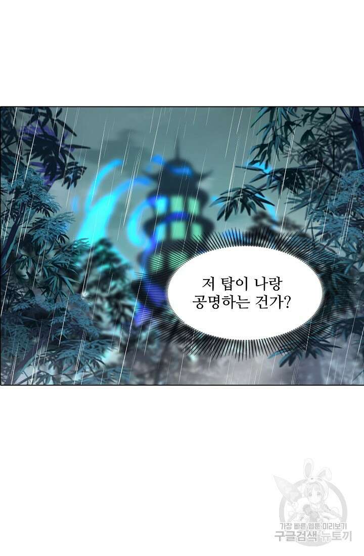 인생 1000회차에서 살아남기 18화 43