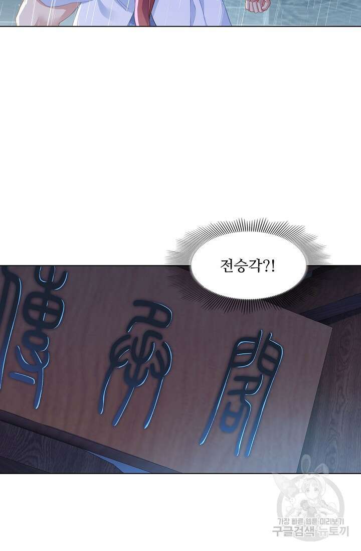 인생 1000회차에서 살아남기 18화 49