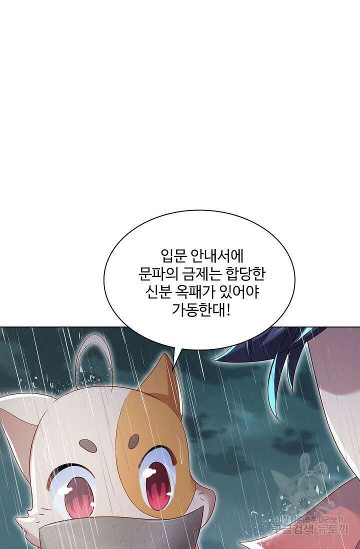 인생 1000회차에서 살아남기 18화 52