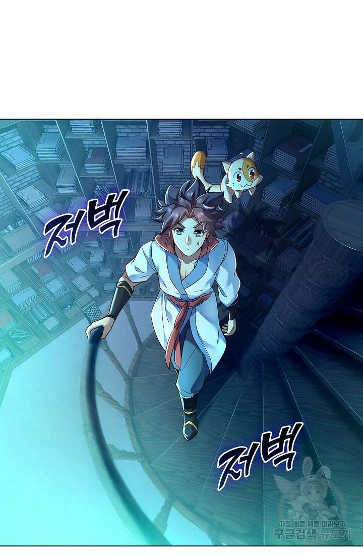 인생 1000회차에서 살아남기 18화 59