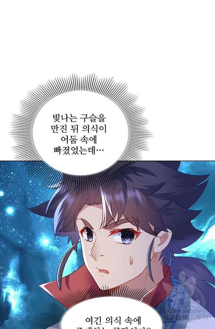 인생 1000회차에서 살아남기 18화 75