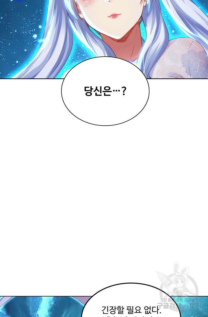 인생 1000회차에서 살아남기 18화 78