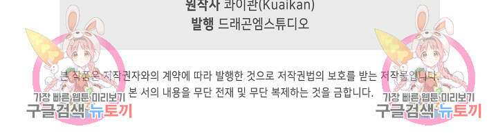 인생 1000회차에서 살아남기 18화 83