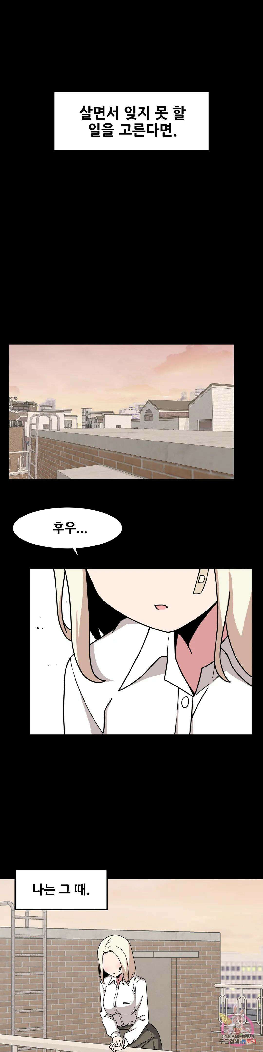 옆자리 짝꿍의 비밀 33화 1