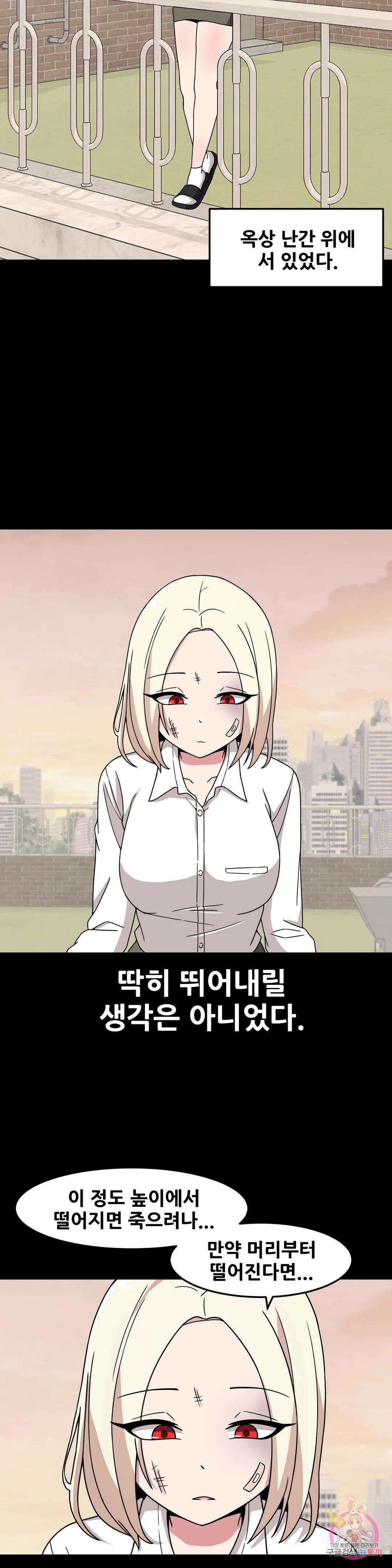 옆자리 짝꿍의 비밀 33화 2