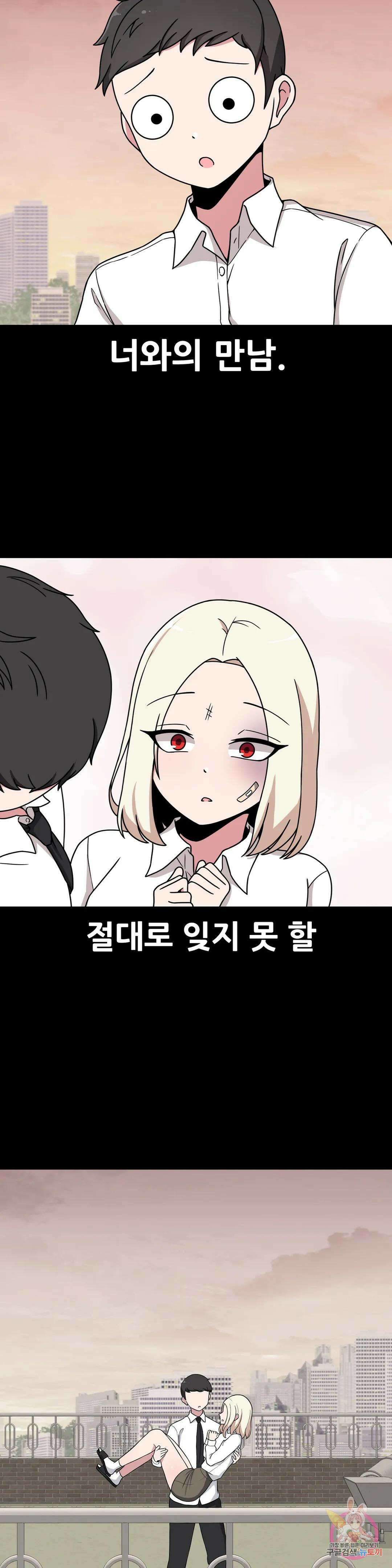 옆자리 짝꿍의 비밀 33화 6
