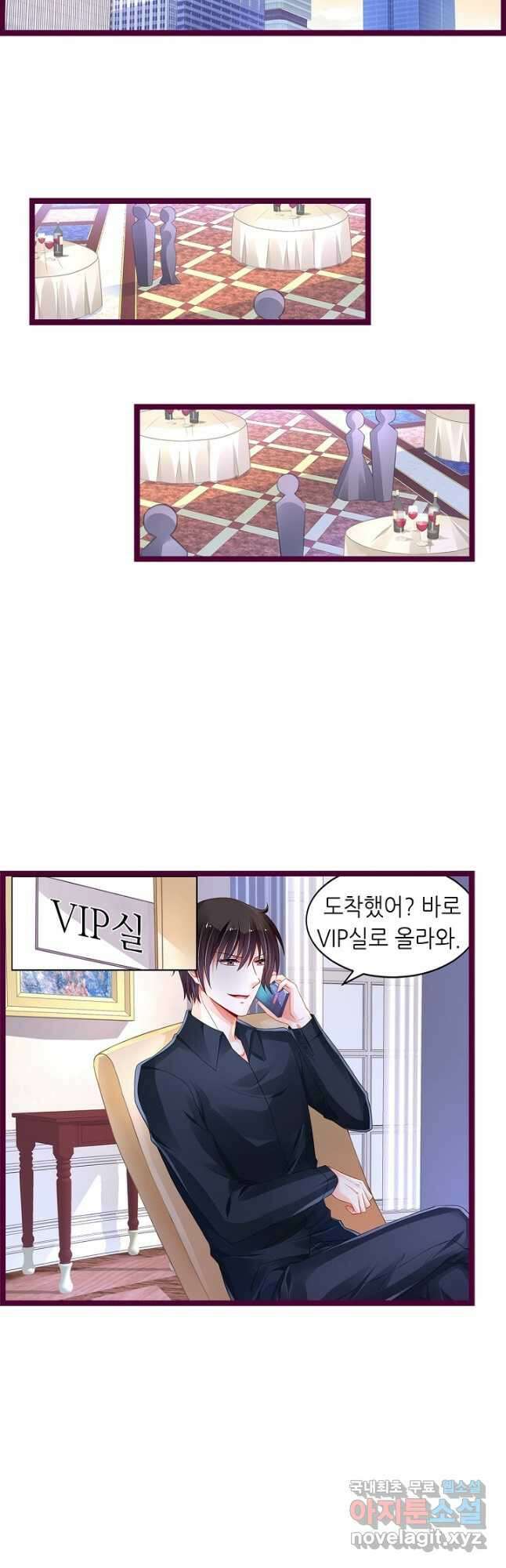 복수할까? 연애할까? 219화 9