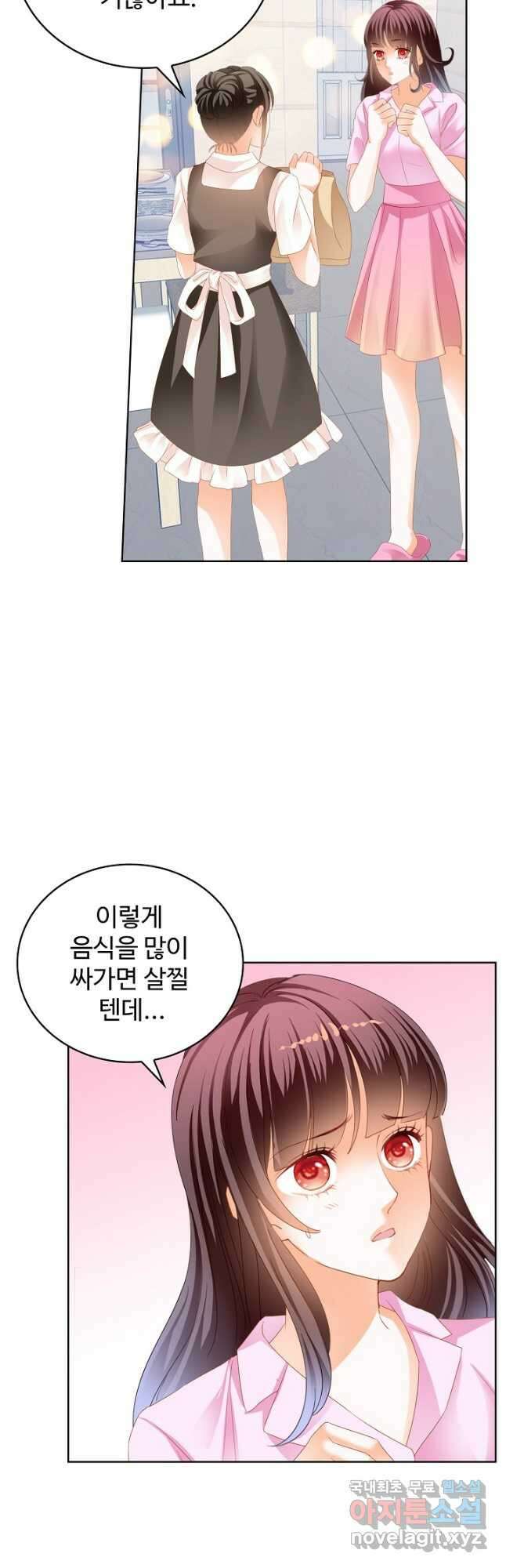우리 결혼부터 합시다 173화 3
