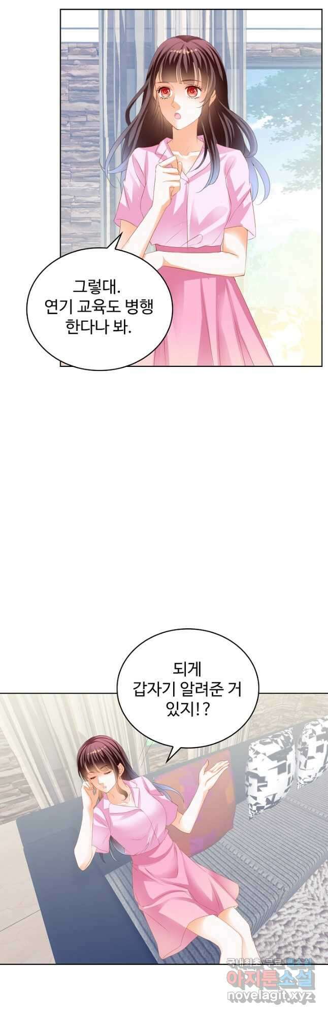 우리 결혼부터 합시다 173화 6