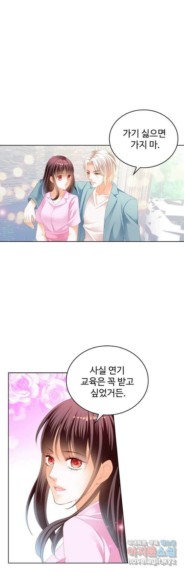 우리 결혼부터 합시다 173화 7