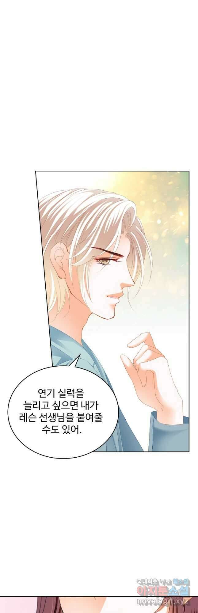 우리 결혼부터 합시다 173화 8