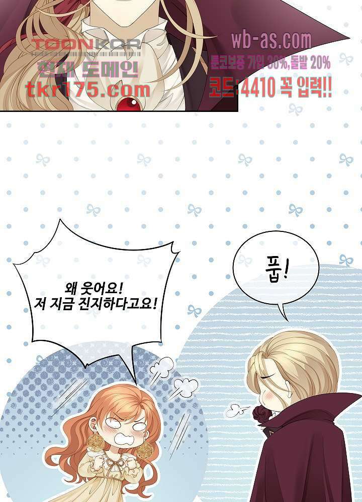 마스터 게임: 7명의 애인 3화 3