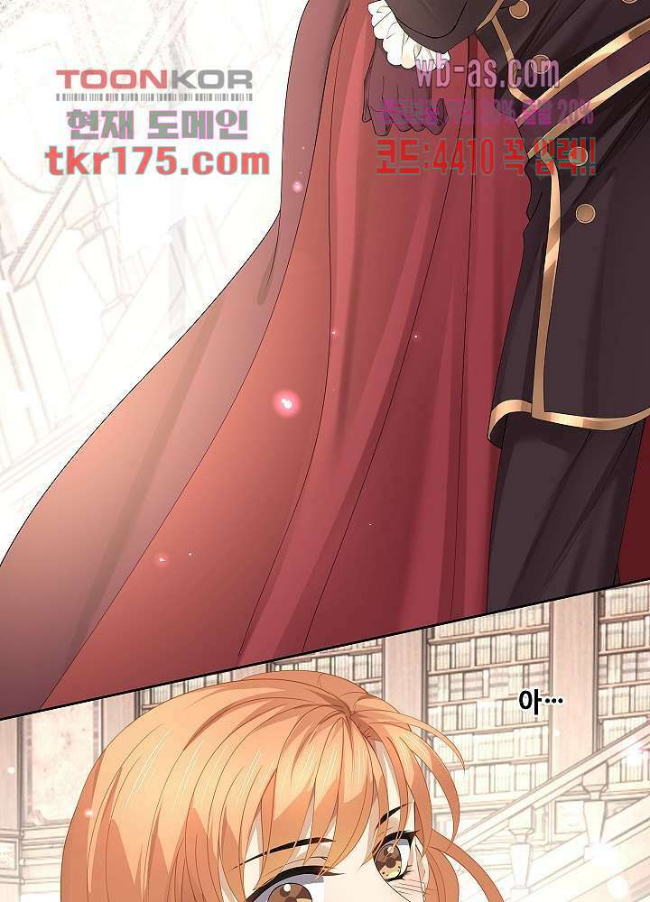 마스터 게임: 7명의 애인 3화 5