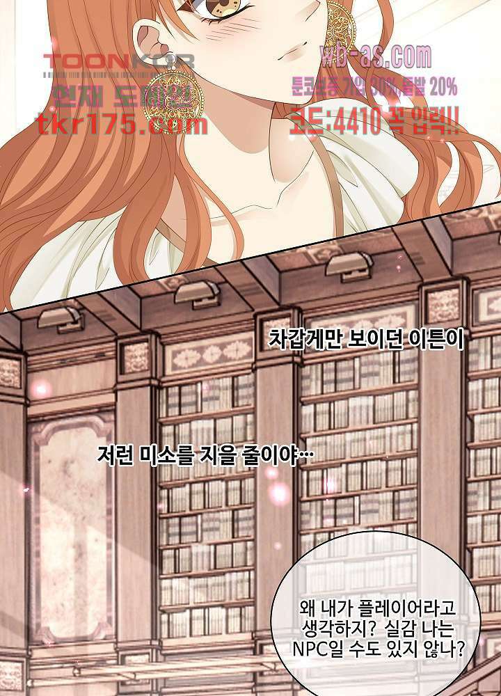 마스터 게임: 7명의 애인 3화 6