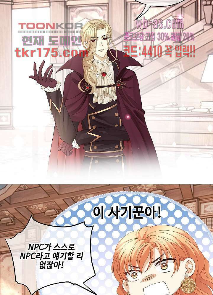 마스터 게임: 7명의 애인 3화 7