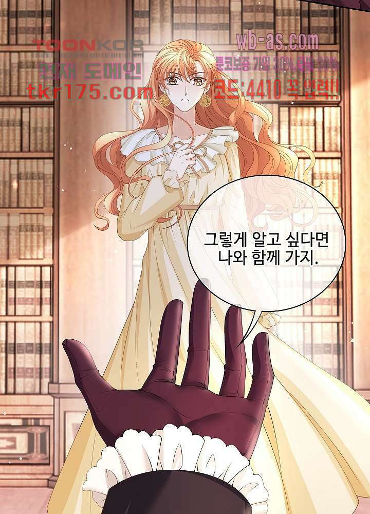 마스터 게임: 7명의 애인 3화 10