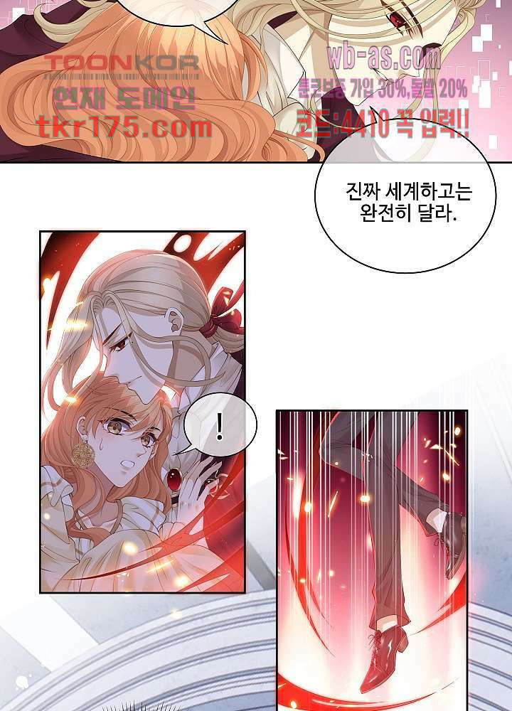 마스터 게임: 7명의 애인 3화 14