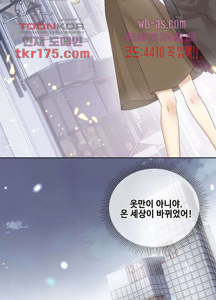 마스터 게임: 7명의 애인 3화 16