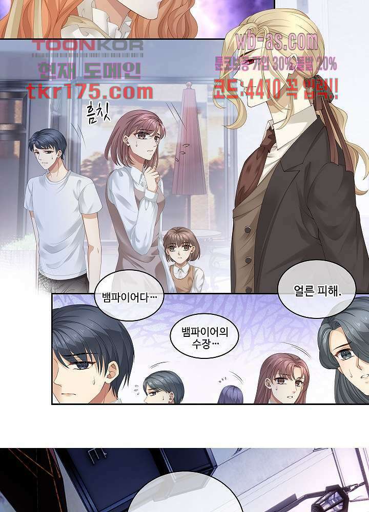 마스터 게임: 7명의 애인 3화 18