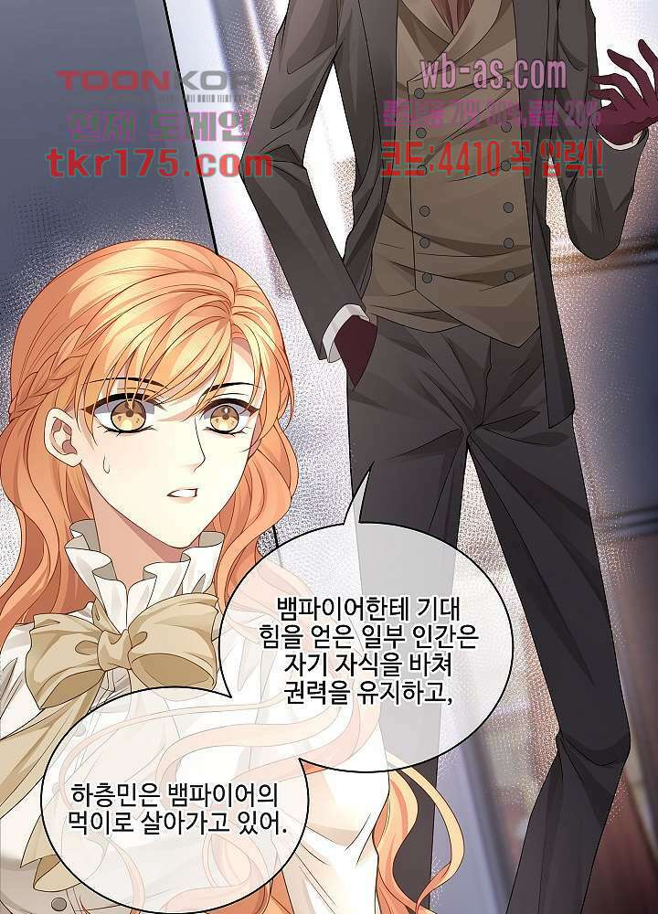 마스터 게임: 7명의 애인 3화 20