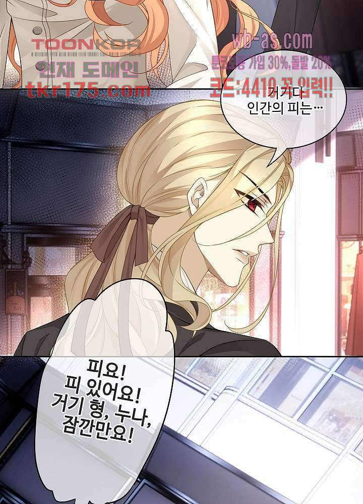 마스터 게임: 7명의 애인 3화 21