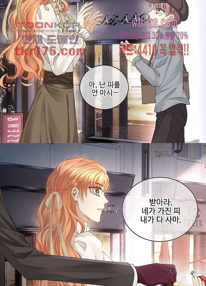 마스터 게임: 7명의 애인 3화 24