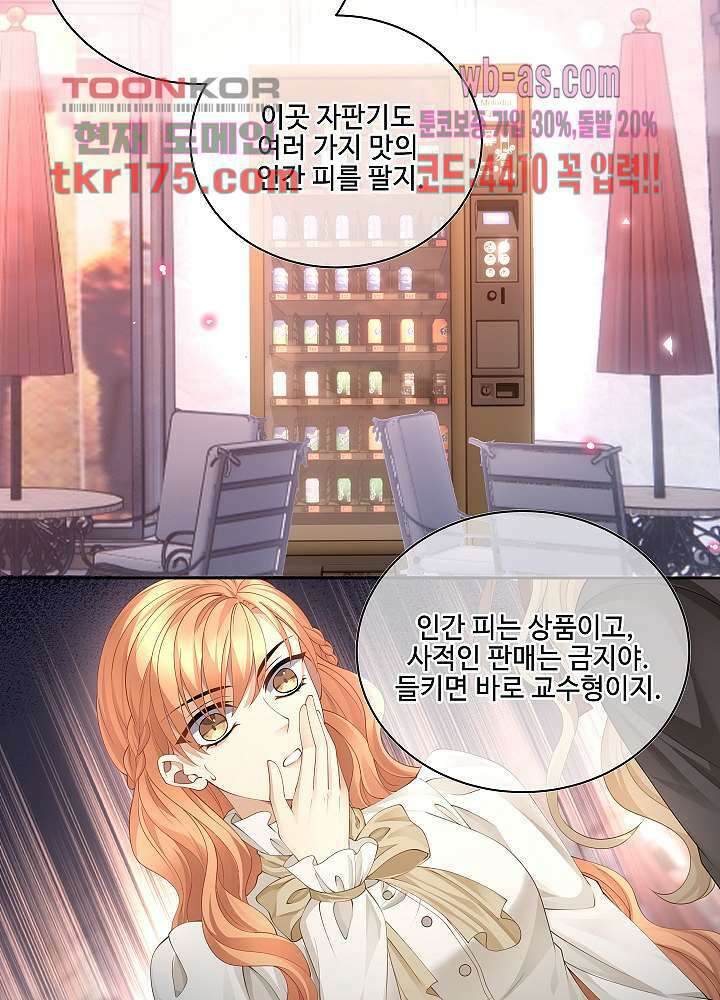 마스터 게임: 7명의 애인 3화 27