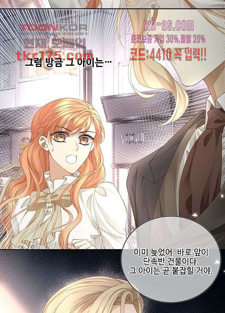 마스터 게임: 7명의 애인 3화 28