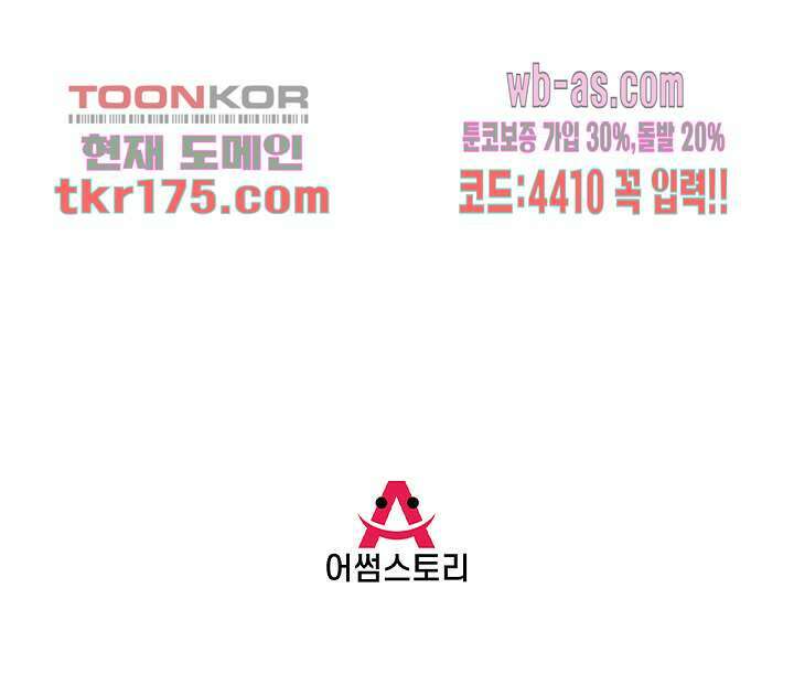 마스터 게임: 7명의 애인 3화 31
