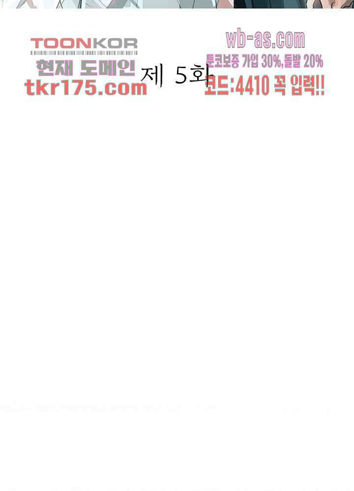 용애담 5화 2