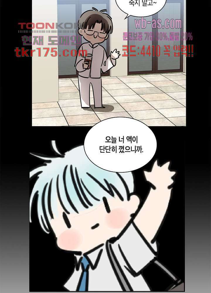 용애담 5화 4