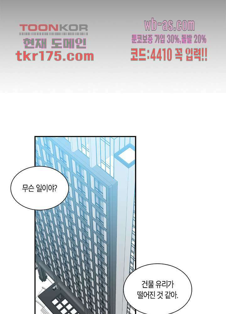 용애담 5화 5