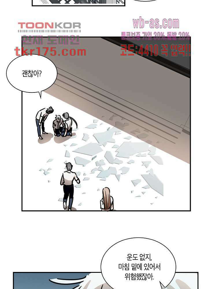 용애담 5화 6