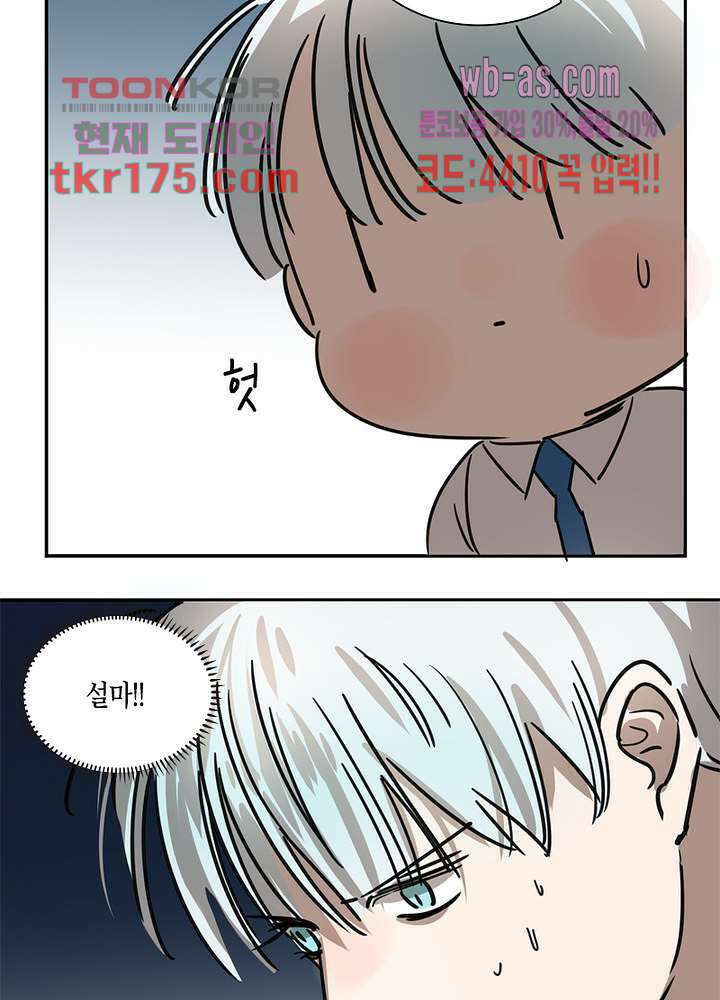 용애담 5화 7