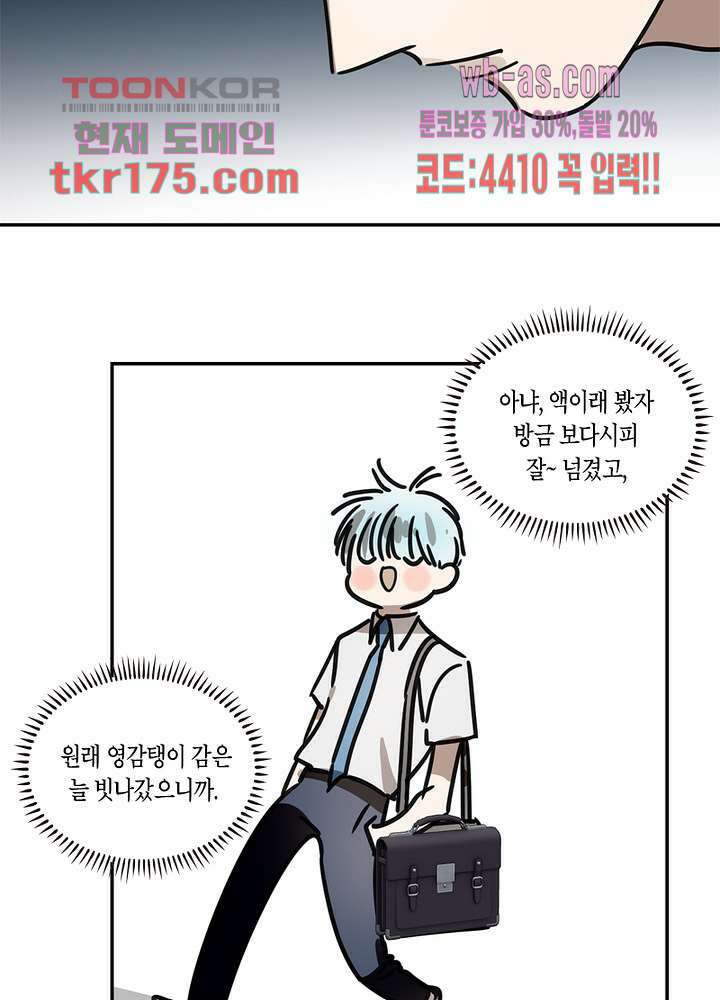 용애담 5화 8