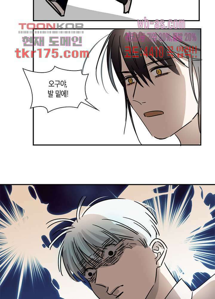 용애담 5화 9