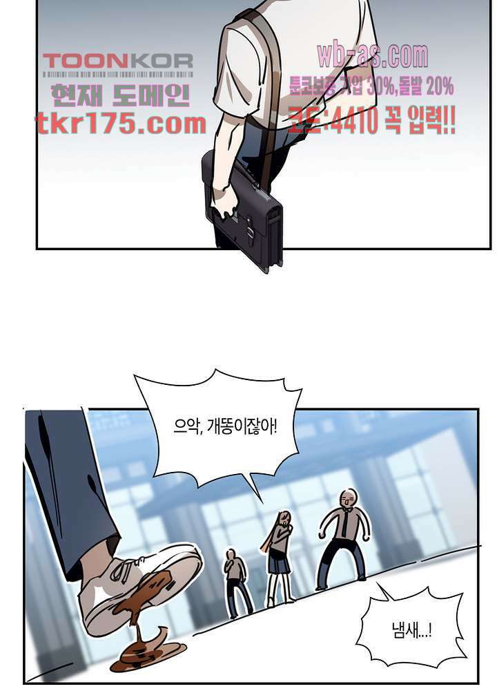 용애담 5화 11