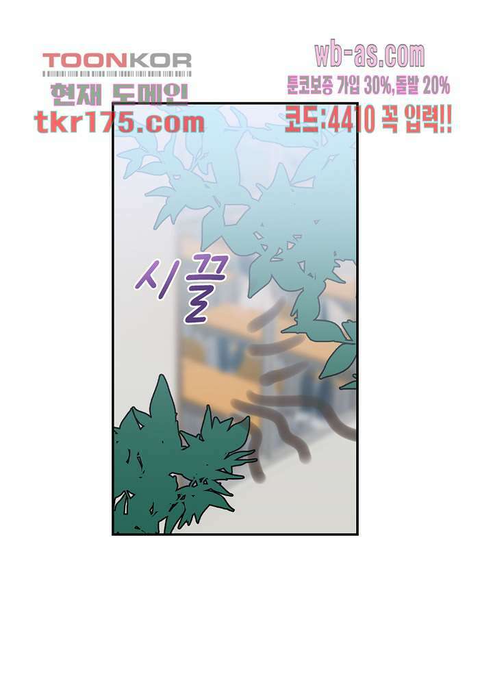 용애담 5화 12